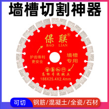 开槽大理石石材切割片干切王混凝土墙槽专用角磨机金刚石锯片刀片