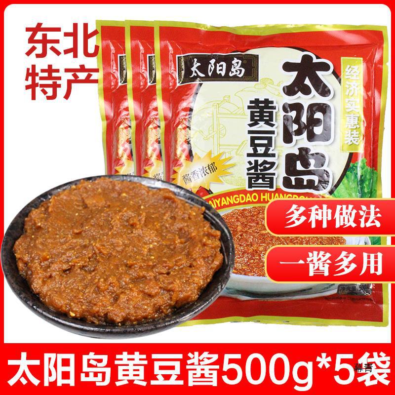大酱黄豆酱500g袋装东北产葱伴侣蘸酱菜豆瓣酱铁锅炖-阿里巴巴