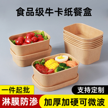 一次性餐盒食品级可微波加热快餐饭盒牛皮纸外卖打包盒野餐便当盒
