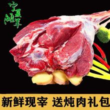 羊肉宁夏滩羊羊后腿肉羊腿新鲜羊排羊腿鲜羊肉生羊肉羊腿羊肉批发