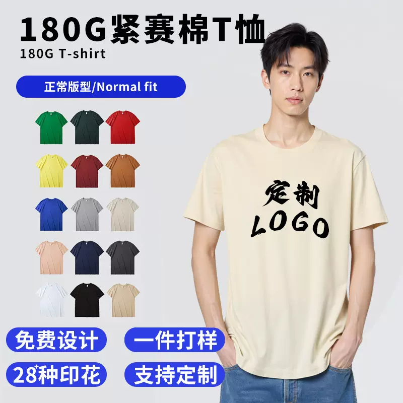 2026纯棉t恤定制团体工作服班服圆领短袖广告衫文化衫订做工衣