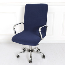 加厚老板椅子套罩通用带扶手电脑转椅皮办公椅座椅套一体全包