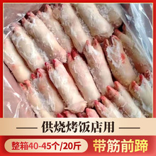 新鲜带筋前蹄冷冻猪蹄生鲜净重19.5斤猪脚猪手烧烤食材卤味店商用