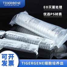 Tigergene 培养皿高品质塑料一次性无菌培养皿环氧灭菌