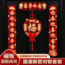 新年对联春节家用2024龙年立体春联创意装饰大门过年卡通生肖门贴