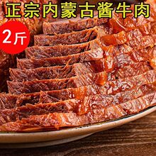 【熟牛肉】内蒙古酱牛肉健身五香黄牛腱子肉熟食真空卤味开袋即食