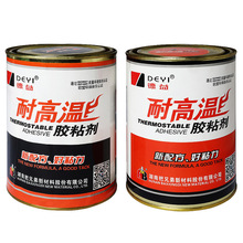 正品德益DY-E802 E-803 E-801耐高温胶粘剂 环氧树脂AB胶 金属陶