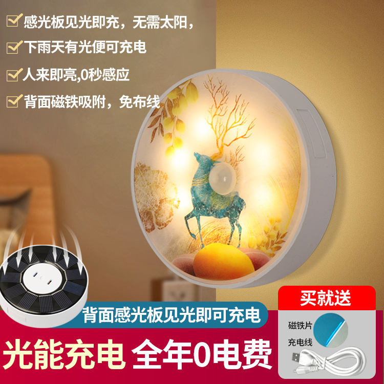 太阳能夜灯智能人体感应灯 卧室床头卫生间无线充电护眼儿童台灯