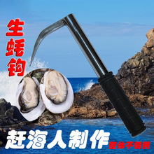 赶海挖生蚝工具厨具海鲜赶海打海蛎子工具生蚝刀撬挖开牡蛎专业