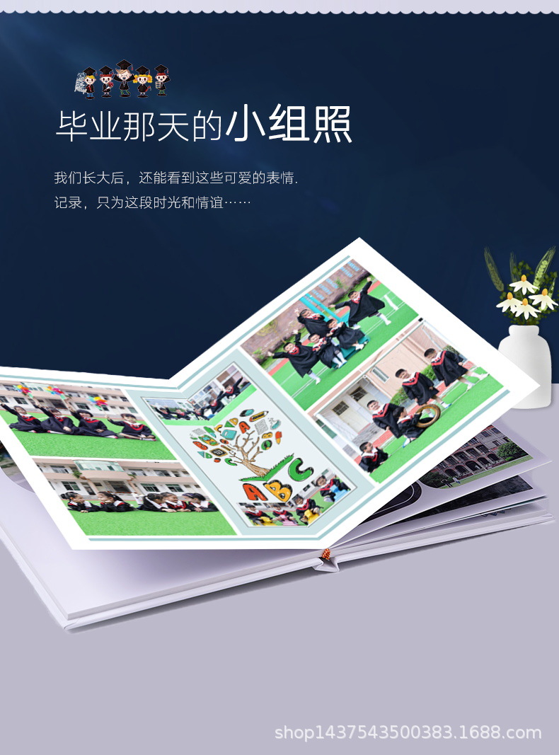 儿童定 制相册制作硬壳 幼儿园毕业纪念册同学聚会相册包设计
