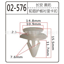 适用于长安铃木北斗星奥拓雨燕实心门板内衬板内饰板卡扣轮眉D90