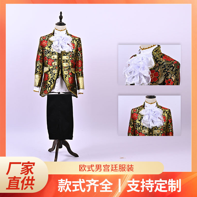 罗密欧舞台话剧演出服装欧式宫廷男装欧洲中世纪贵族王子礼服