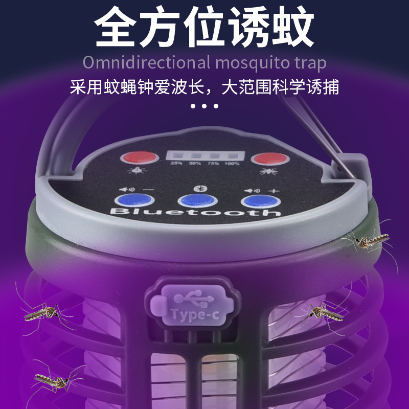 New Outdoor Camping Mosquito Killing Lamp USB Rechargeable Multifunctional Camping Speaker Lamp Purple Light Electric Mosquito Lighting Remote Spotlight