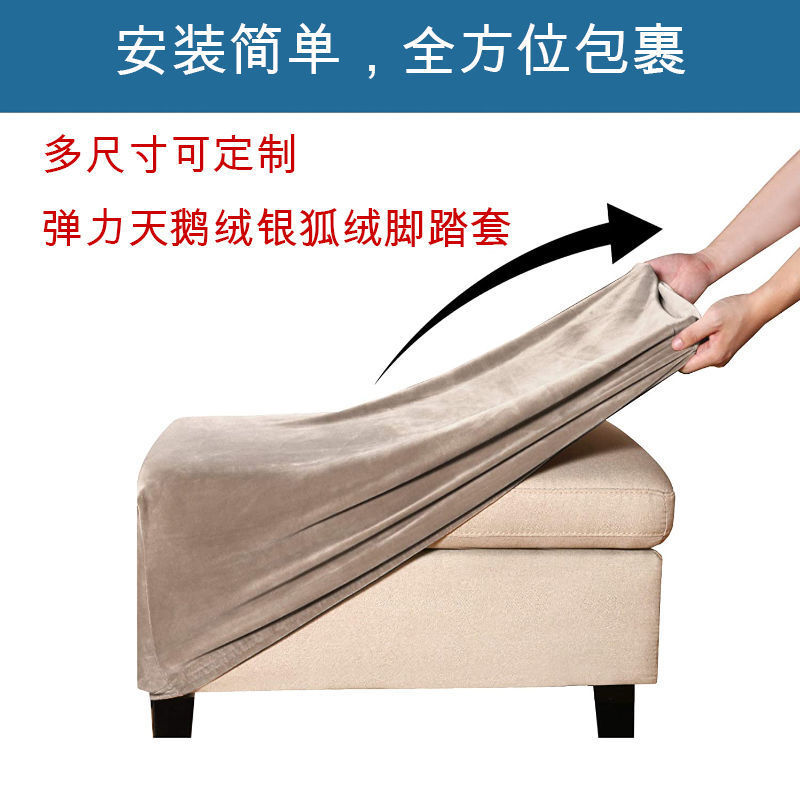 家用简约长方形弹力全包沙发脚踏套换鞋凳套长凳套凳子保护套罩