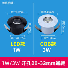 LED迷你小射灯满天星空顶小孔灯嵌入式开孔3cm公分30mm1W3W展柜灯