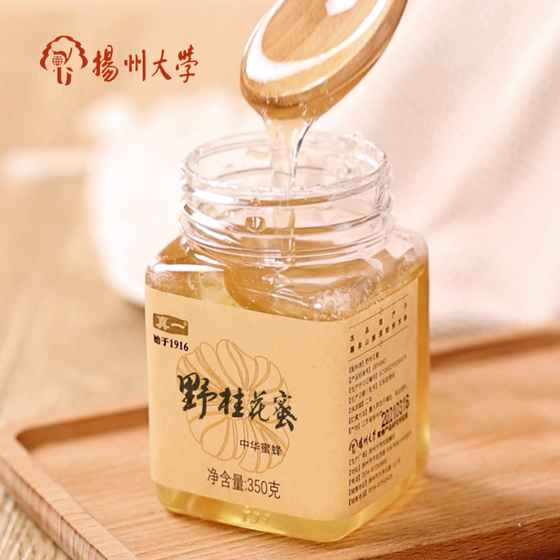 甄好货扬州大学野桂花蜜野生天然深山土蜂蜜真冬季冬蜜孕