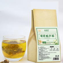扶世堂菊苣栀子茶非痛风降酸茶排酸茶蒲公英菊苣栀子桑叶茶代用茶