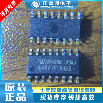全新原装 em78f661naso16aj 贴片sop16 单片机芯片 em78f661n