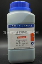 碱式硫酸铬 硫酸铬化学试剂 分析纯AR500g CAS：12336-95-7 现货