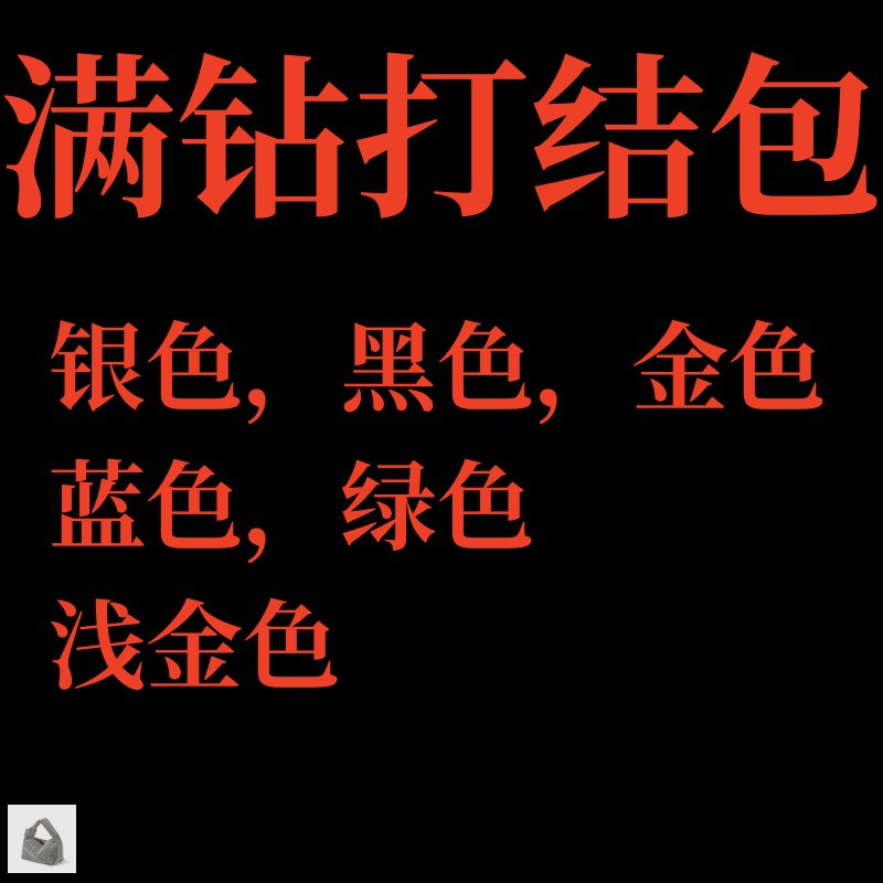 aw大王水钻打结满钻女包2024夏季网红手拎包新款镶钻手提包斜挎包