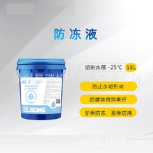 徐工工程机械原厂  徐工专用发动机防冻液-25#（18L)860304918