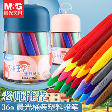 晨光不脏手蜡笔塑料双头儿童幼儿园用三角杆涂色桶装彩笔画画笔