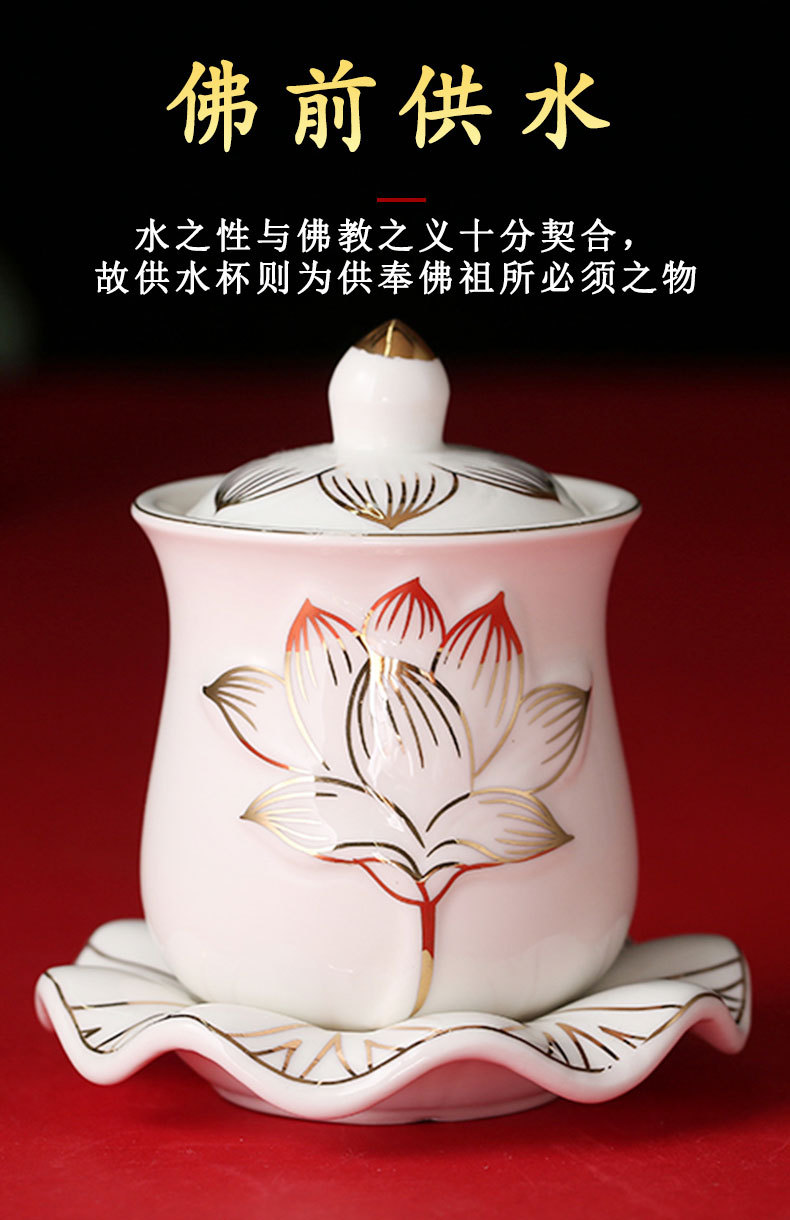 陶瓷供水杯圣水杯家用供奉财神观音大悲水杯净水杯佛前贡杯供佛杯