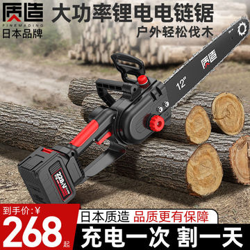 日本充电式单手电链锯家用小型手持无线电动锂电户外伐木电锯
