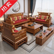 ir乌金木全实木现代沙发新中式客厅木质大户型高端别墅全套组合家