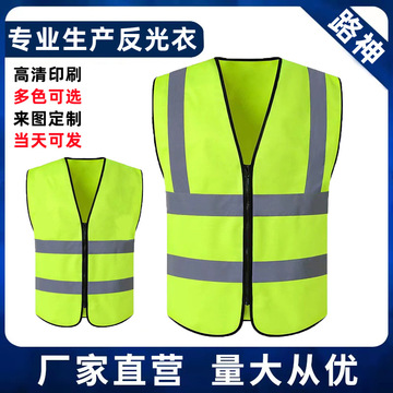 现货批发 反光建筑施工工地背心 荧光肩条拉链马甲黄环卫交通印字