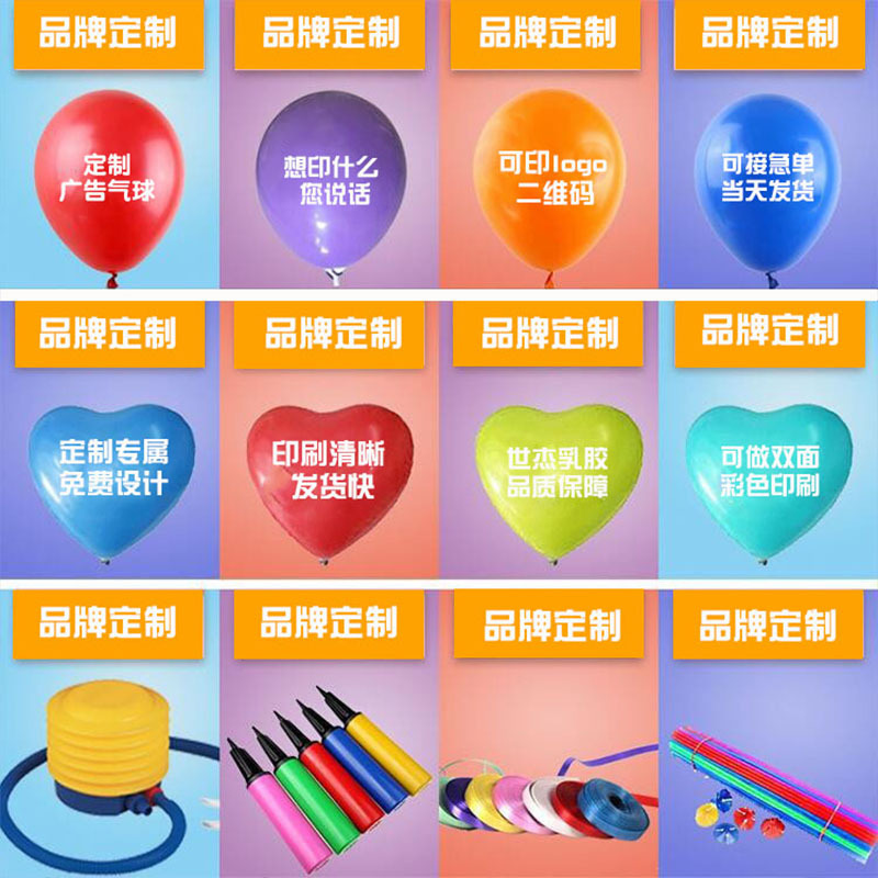 Advertising Balloon Printing Customized round Printing Balloon Customized Opening Propaganda Balloon Heart-Shaped Logo QR Code