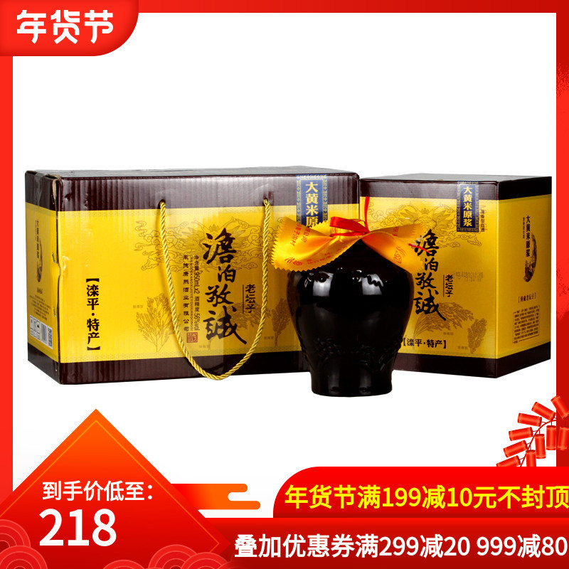 河北澹泊敬诚老坛子大黄米原浆56度清香型高度白酒950ml2坛礼盒装