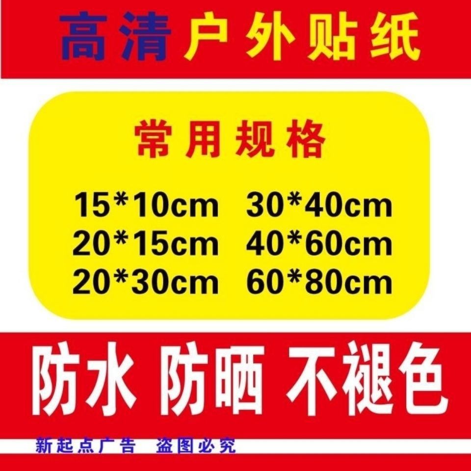 户外不干胶 防水广告贴纸室外写真贴纸车贴背胶小广告-阿里巴巴