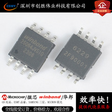 全新原装华邦 W25Q64JVSSIQ SOP8 64Mbit NOR SPI FLASH存储芯片