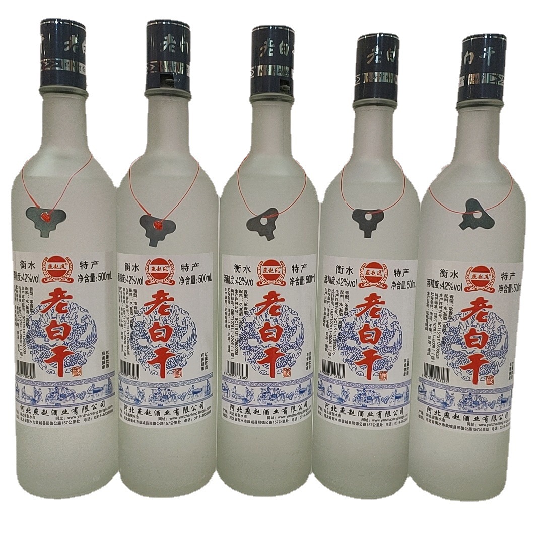 衡鑫老白干酒42度衡水500毫升*12瓶白酒厂家批发饭店商超白酒水