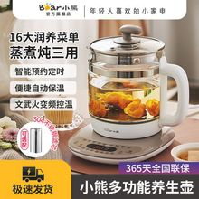小熊养生壶玻璃多功能电热花茶壶养身煮茶器YSH-B18H8办公室小型