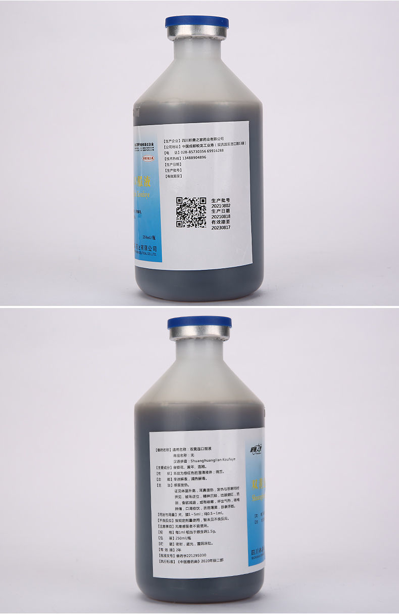 兽用双黄连口服液猪牛羊鸡鸭鹅禽用感冒现货供应