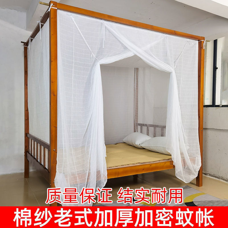 老式棉纱纯棉蚊帐 单门防尘穿竹杆绑绳加密加厚1.2米1.5米1.