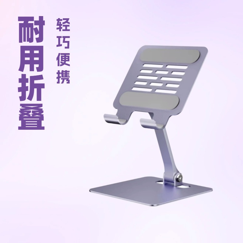 手机支架 副屏支架 平板支架 相框支架 适用iPad支撑 便捷屏支架