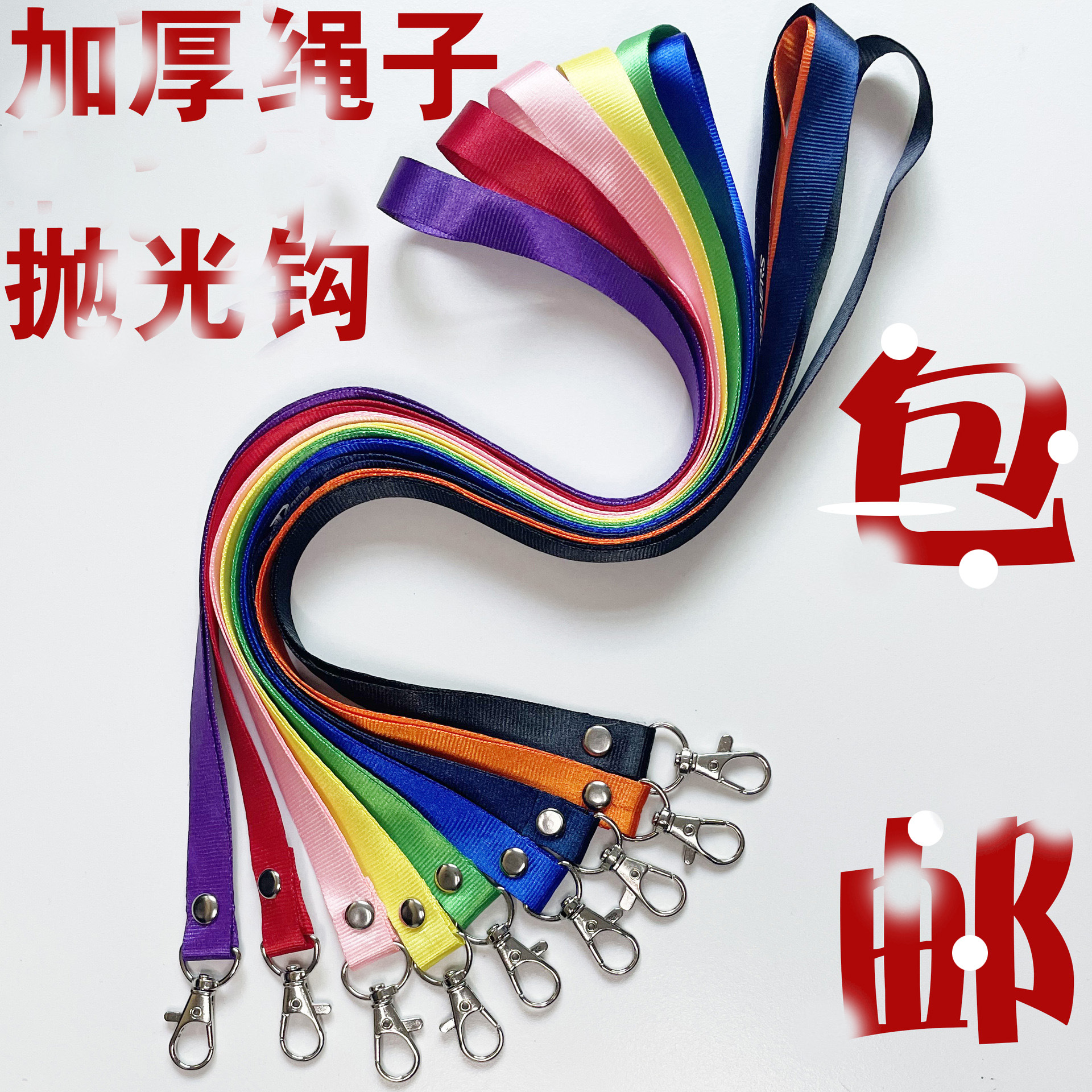 5金属钩厂牌绳证件展会胸卡挂绳工作牌吊绳校牌工作证挂绳-阿里巴巴