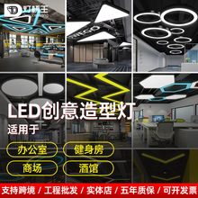 led造型灯创意六边形圆形y形办公室超市健身房工业风店铺异形吊灯