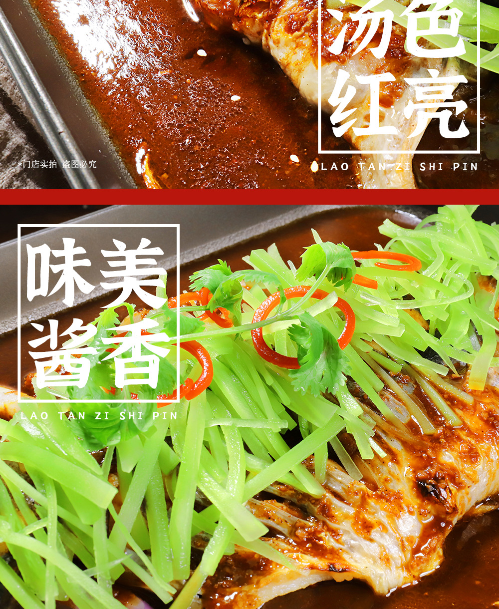 老坛子酱香烤鱼料7kg商用桶装餐饮烤鱼酱烧烤酱料烤鱼饭调料批发