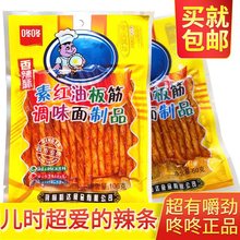 咚咚红油素板筋面筋素牛筋麻辣零食小吃手撕香辣片网红辣条小包装