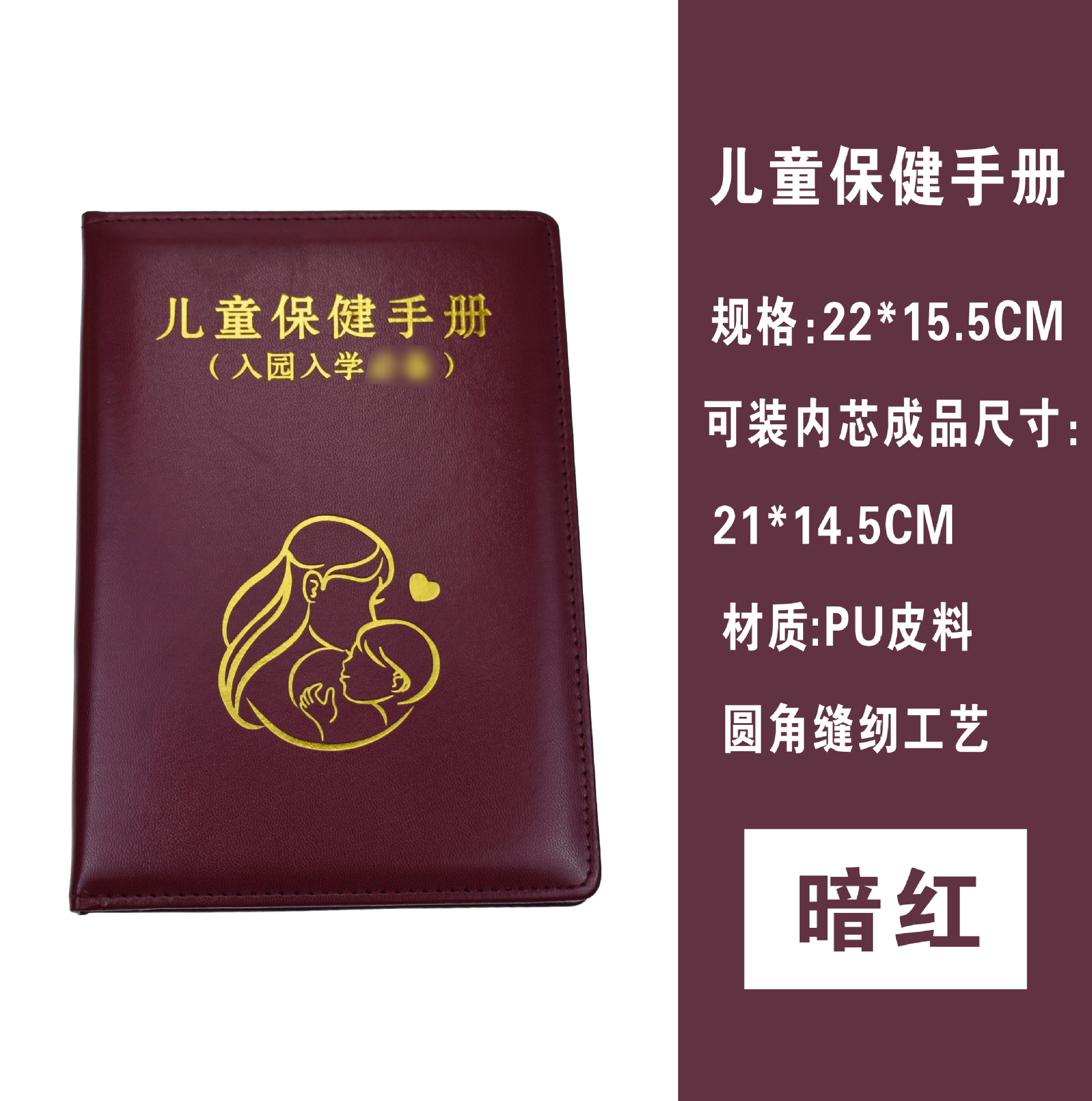现货儿童保健手册保护套儿童保健手册套儿童保健手册皮套可加logo