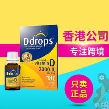 美国进口 滴卓思 Ddrops维生素D 孕妇 d3滴剂成人2000IU /5ml