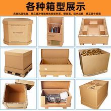 Z7GN重型纸箱定 制特硬模具设备电器机械零件纸箱定 做物流纸箱