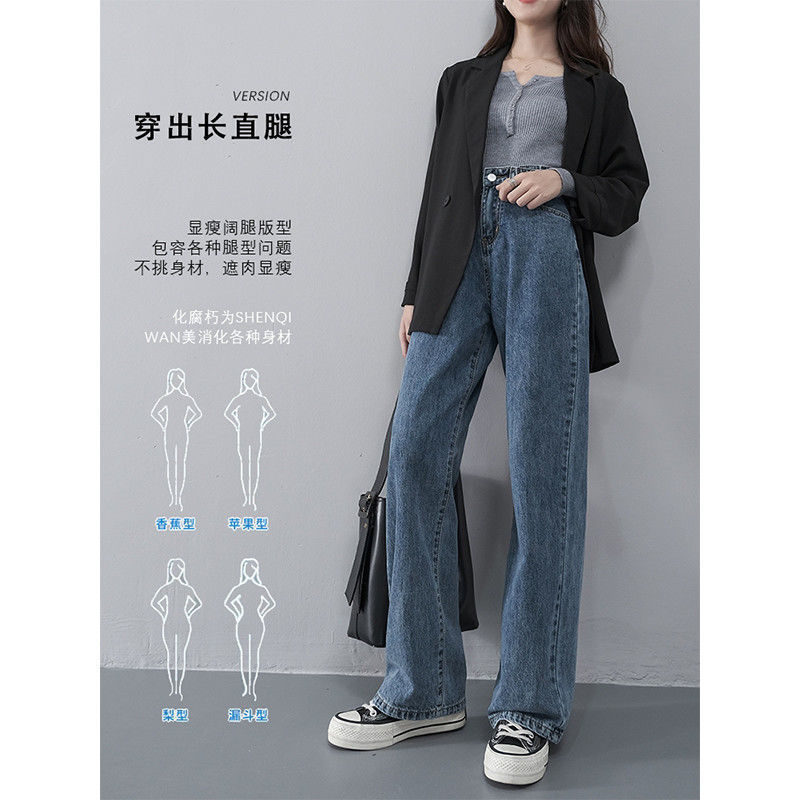 High Waist Wide Leg Pants Straight Loose Slimming High-Rise New Mop Pants Wholesale Jeans for Women