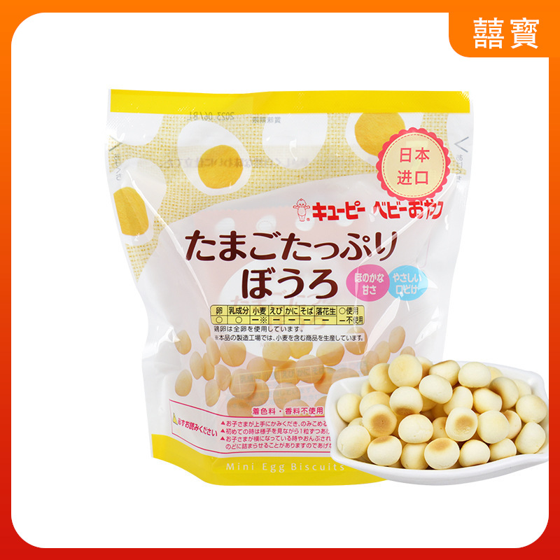 日本丘比鸡蛋小馒头12g*5包 7m 袋装休闲零食饼干独立包装奶豆