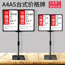 精品超市A4A5特价促销牌堆头展示架水果店标价牌台式服装店价格牌