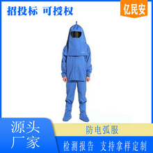 电力检修防电弧服套装8卡防电弧衬衣电弧光防护服电工绝缘工作服